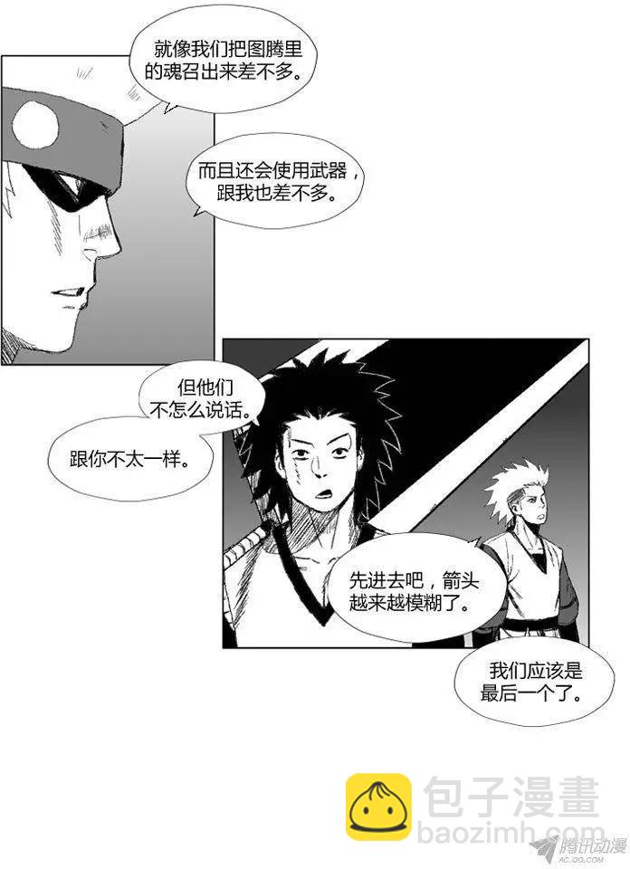 《赤红风暴》第61集 只是还你的人情而已 下 第10页