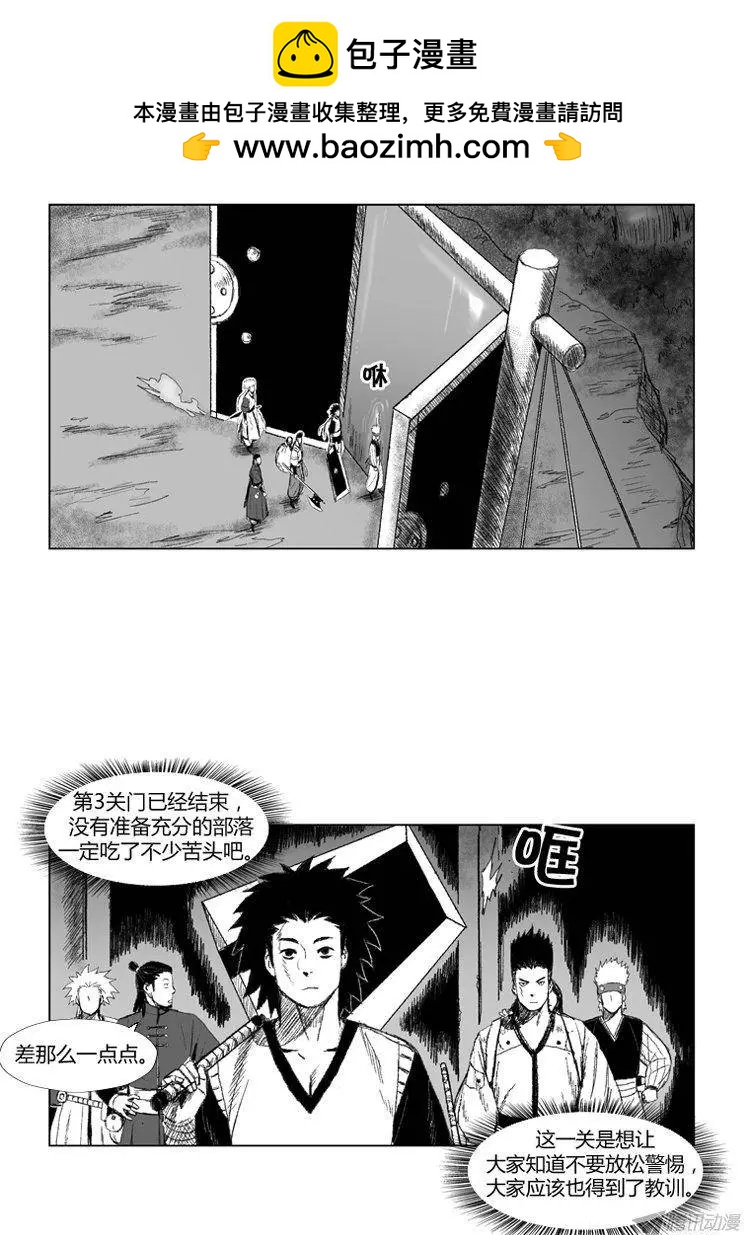 《赤红风暴》第61集 只是还你的人情而已 下 第11页