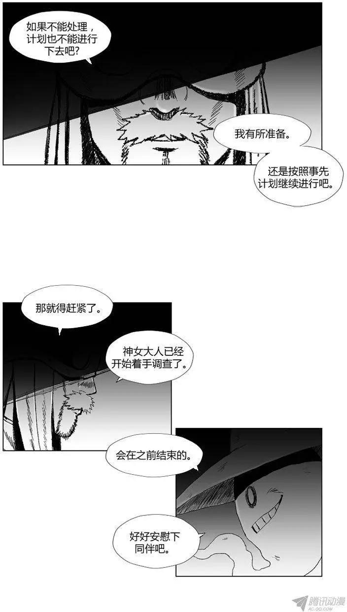 《赤红风暴》第61集 只是还你的人情而已 下 第15页