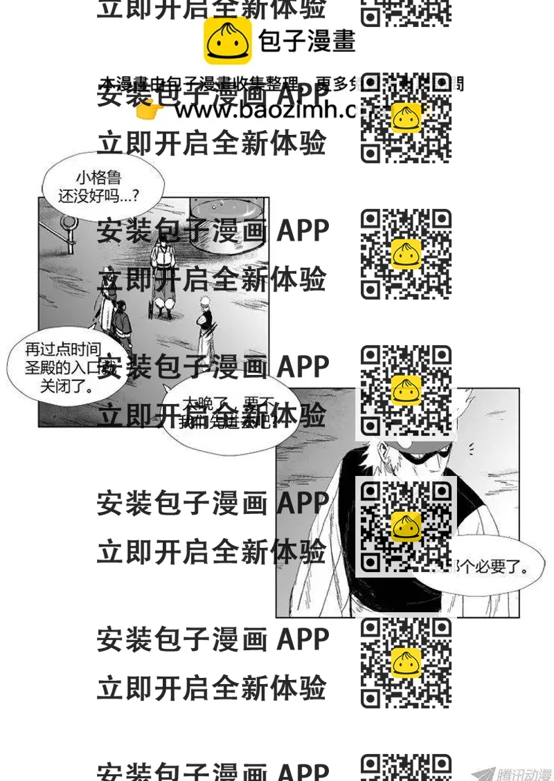 《赤红风暴》第61集 只是还你的人情而已 下 第2页