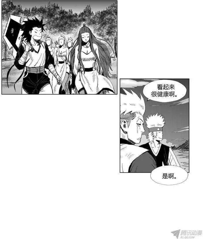 《赤红风暴》第61集 只是还你的人情而已 下 第3页