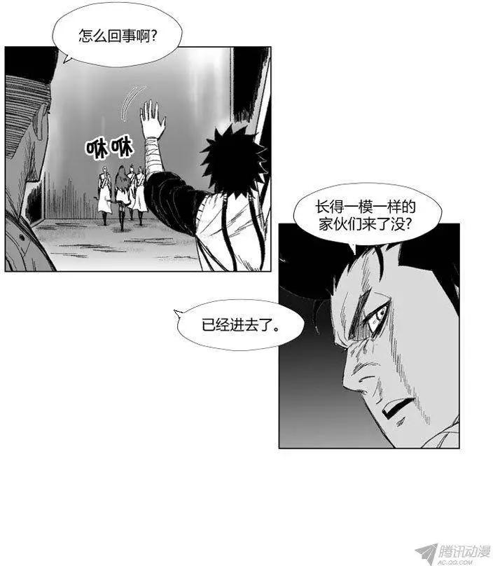 《赤红风暴》第61集 只是还你的人情而已 下 第6页