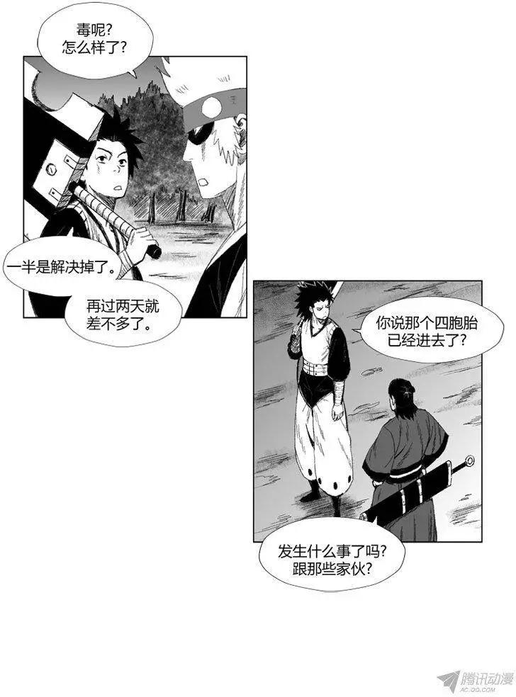《赤红风暴》第61集 只是还你的人情而已 下 第7页