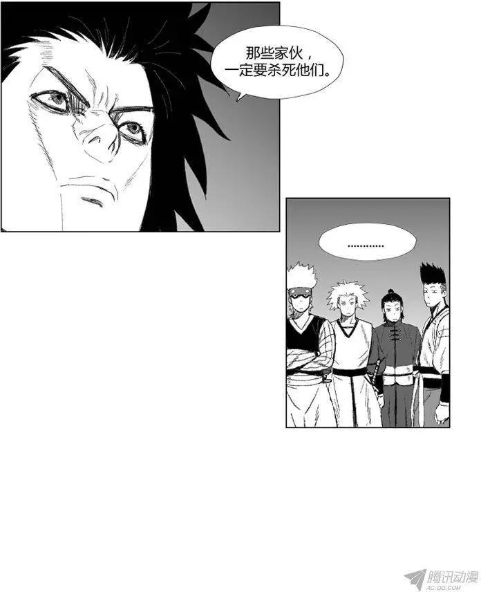 《赤红风暴》第61集 只是还你的人情而已 下 第8页