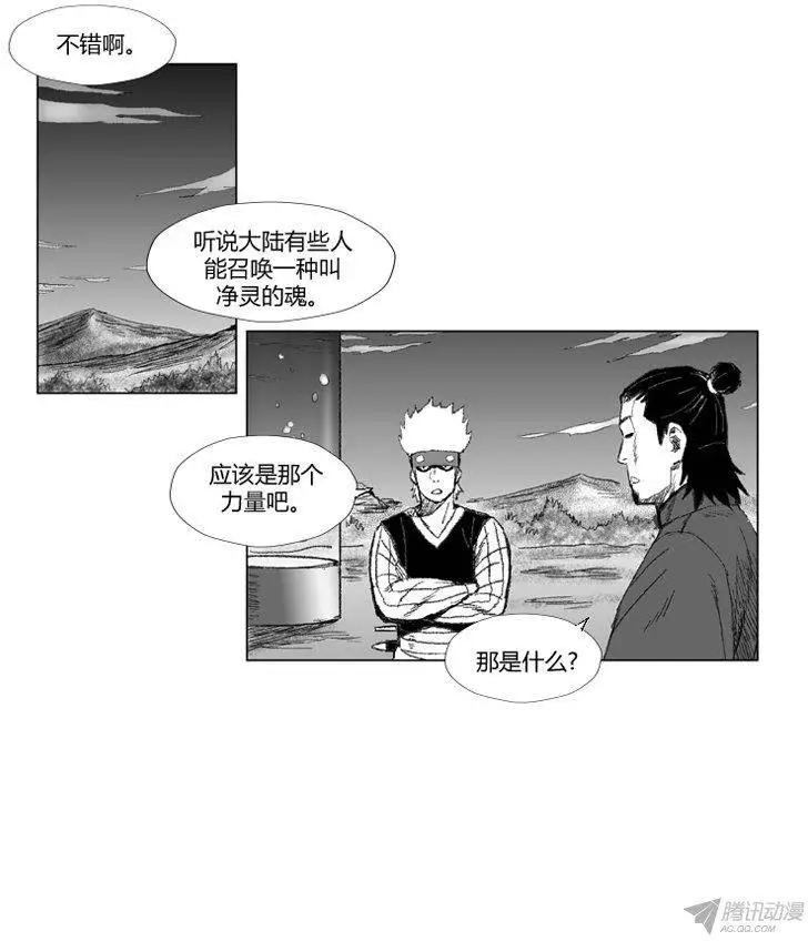 《赤红风暴》第61集 只是还你的人情而已 下 第9页