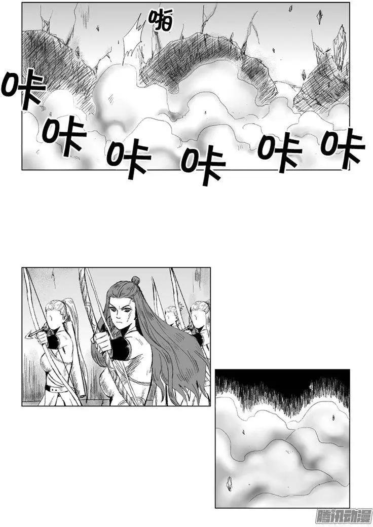 《赤红风暴》第64集 黑暗中的较量（上） 第14页