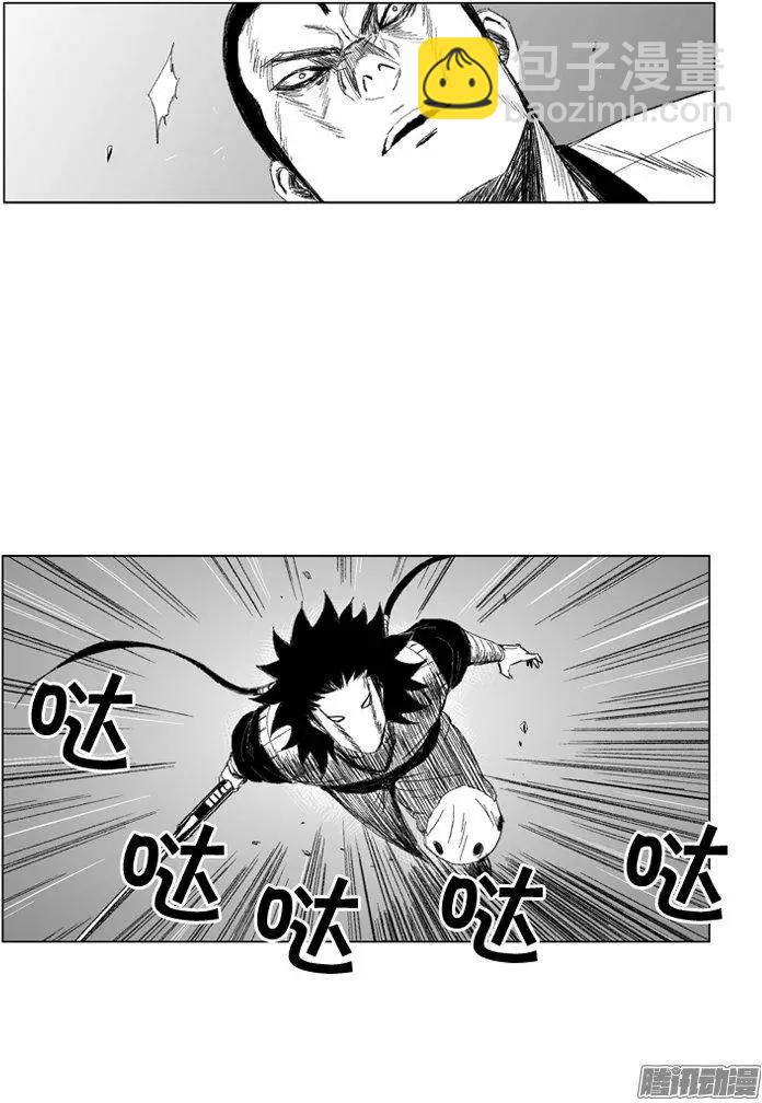《赤红风暴》第64集 黑暗中的较量（上） 第17页