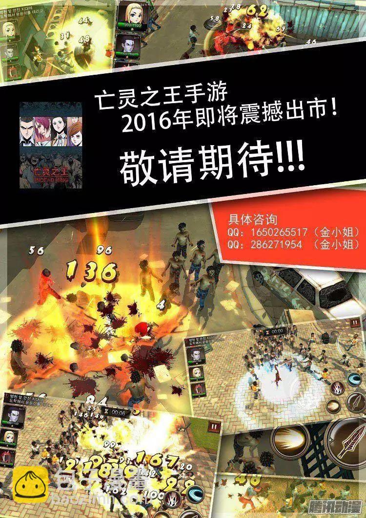 《赤红风暴》第64集 黑暗中的较量（上） 第18页