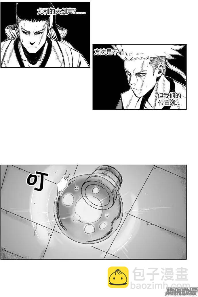 《赤红风暴》第64集 黑暗中的较量（上） 第3页