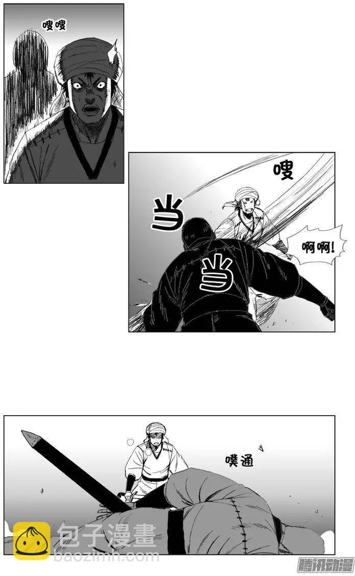 《赤红风暴》第64集 黑暗中的较量（上） 第4页
