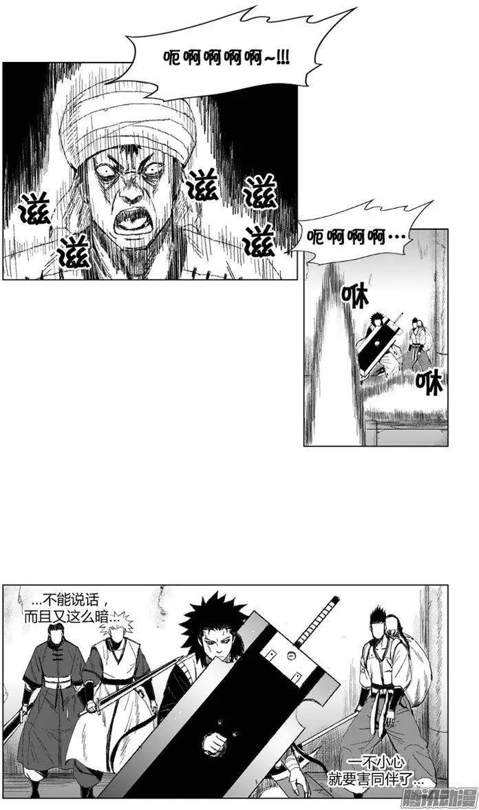 《赤红风暴》第64集 黑暗中的较量（上） 第6页