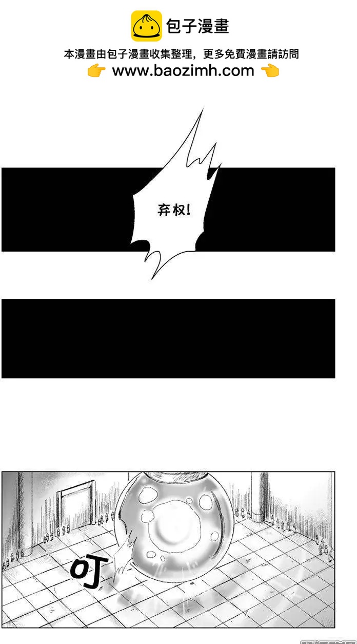 《赤红风暴》第64集 黑暗中的较量（上） 第8页