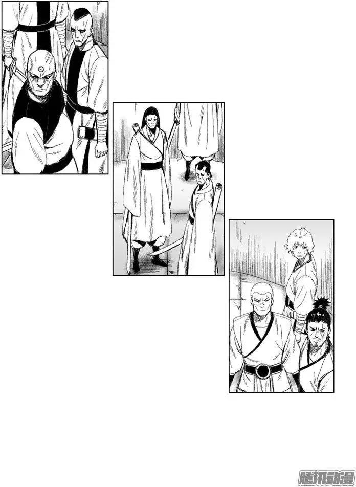 《赤红风暴》第64集 黑暗中的较量（上） 第9页