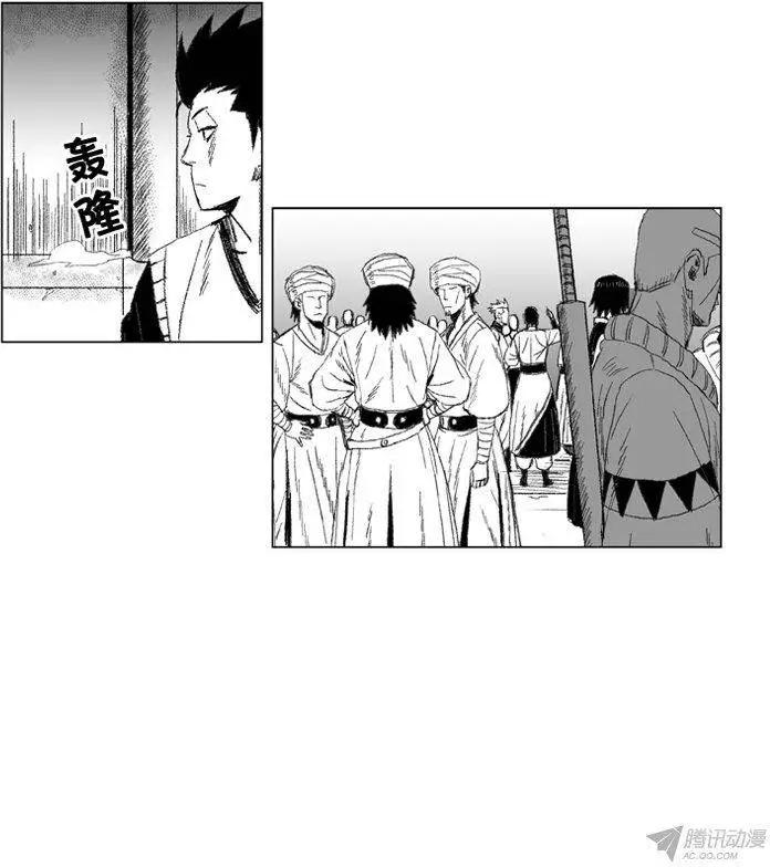 《赤红风暴》第63集 大家1起通关吧（下） 第15页