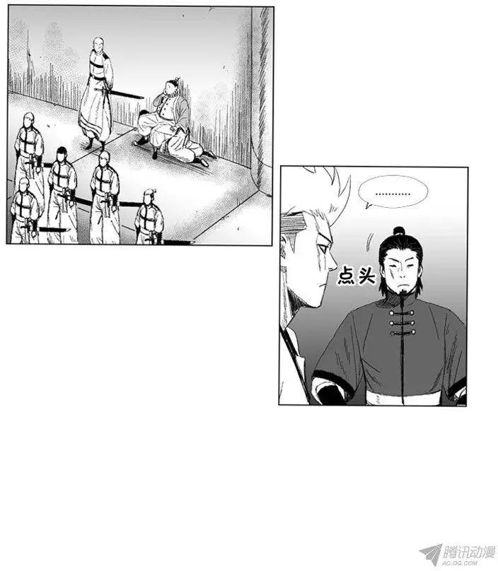 《赤红风暴》第63集 大家1起通关吧（下） 第16页