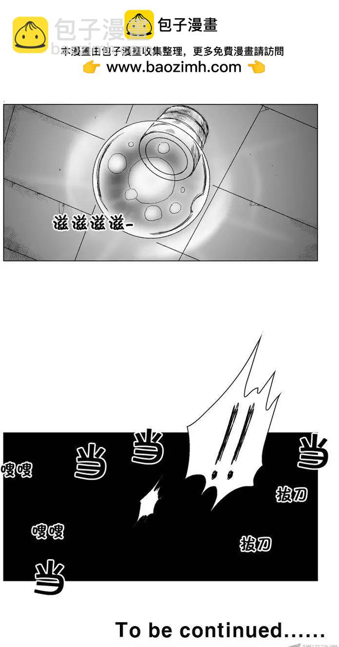 《赤红风暴》第63集 大家1起通关吧（下） 第18页