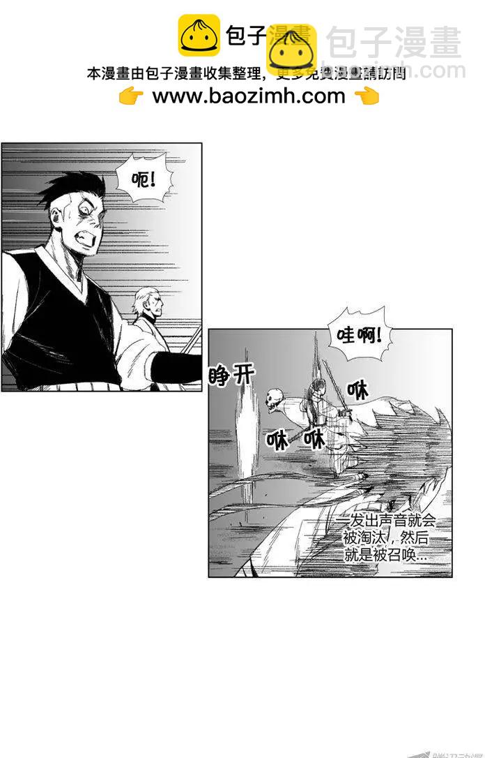 《赤红风暴》第63集 大家1起通关吧（下） 第2页