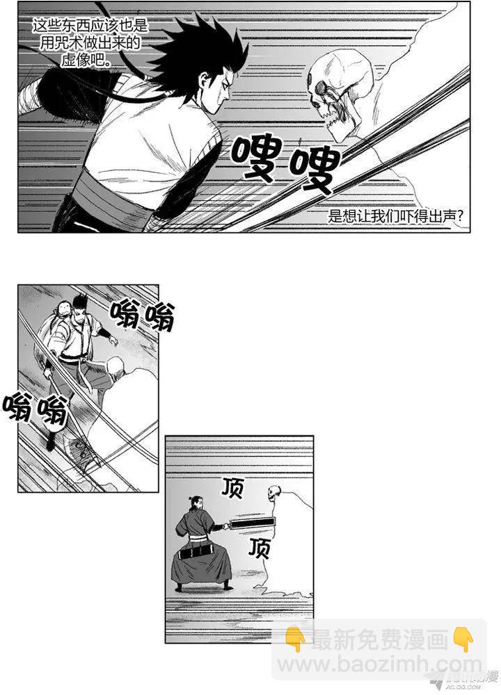 《赤红风暴》第63集 大家1起通关吧（下） 第3页
