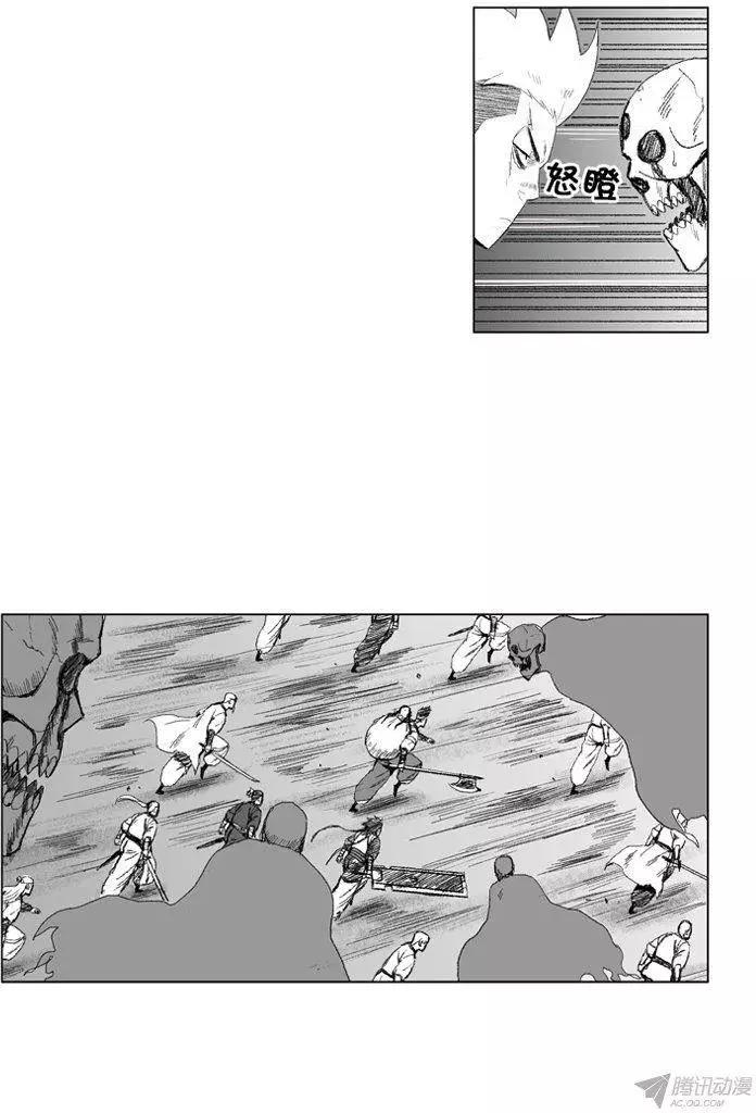 《赤红风暴》第63集 大家1起通关吧（下） 第4页