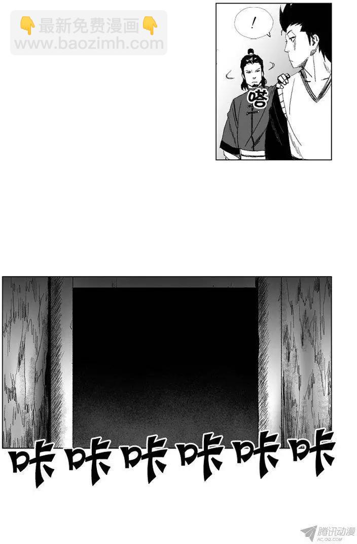 《赤红风暴》第63集 大家1起通关吧（下） 第8页