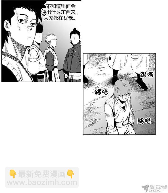 《赤红风暴》第63集 大家1起通关吧（下） 第9页