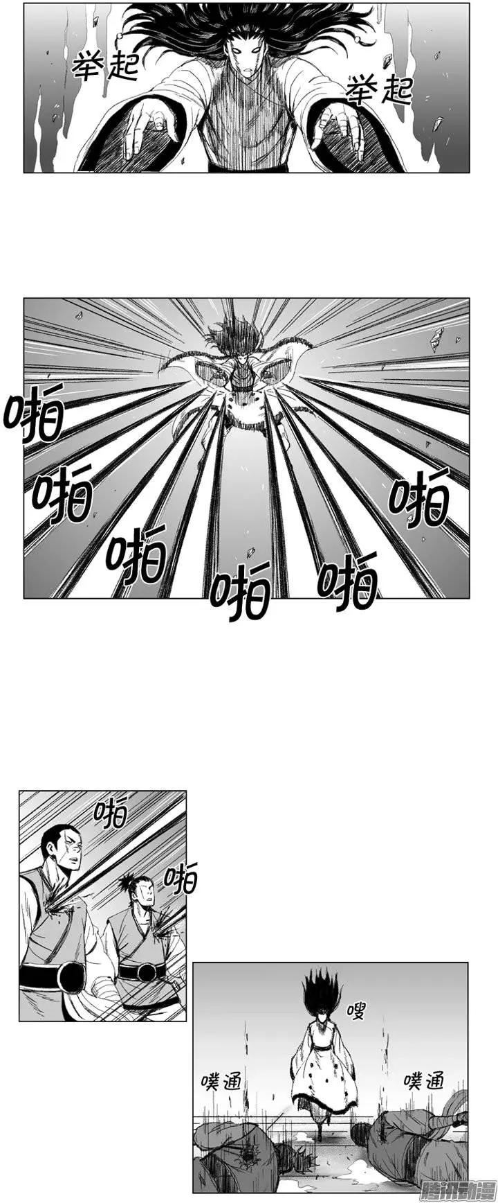 《赤红风暴》第67集 第4关门的厮杀 第11页