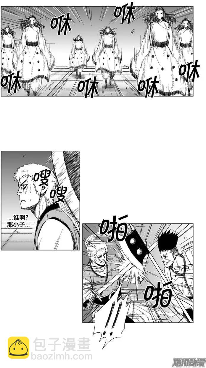 《赤红风暴》第67集 第4关门的厮杀 第12页