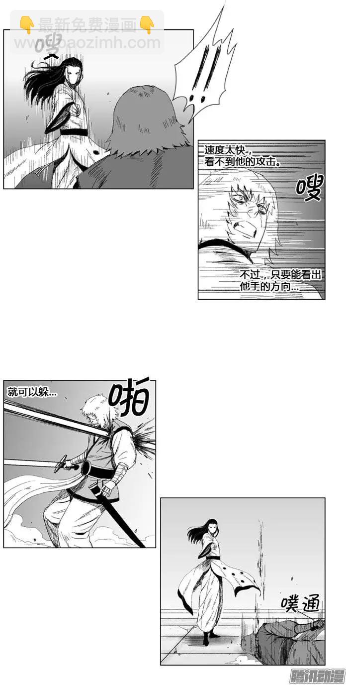 《赤红风暴》第67集 第4关门的厮杀 第13页