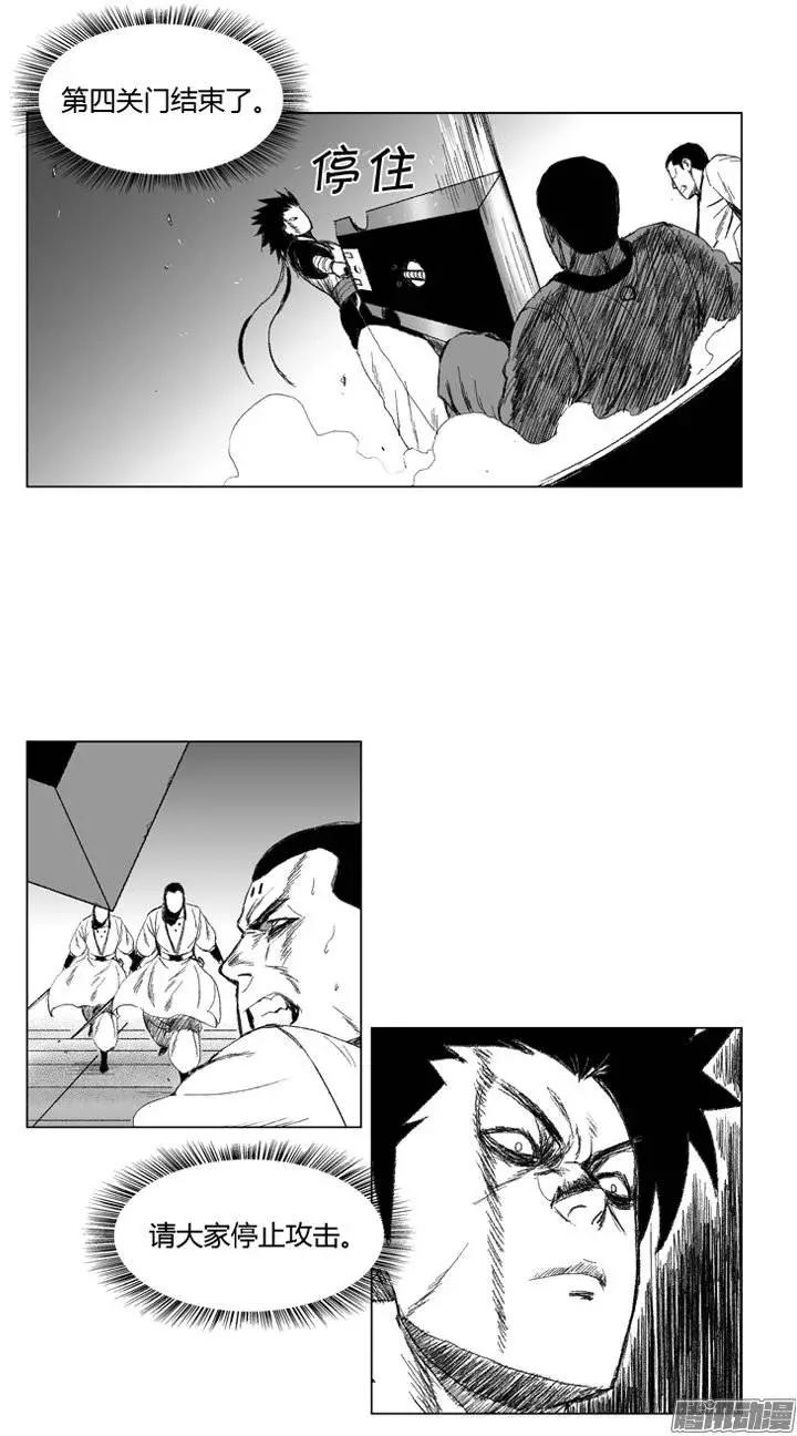 《赤红风暴》第67集 第4关门的厮杀 第16页