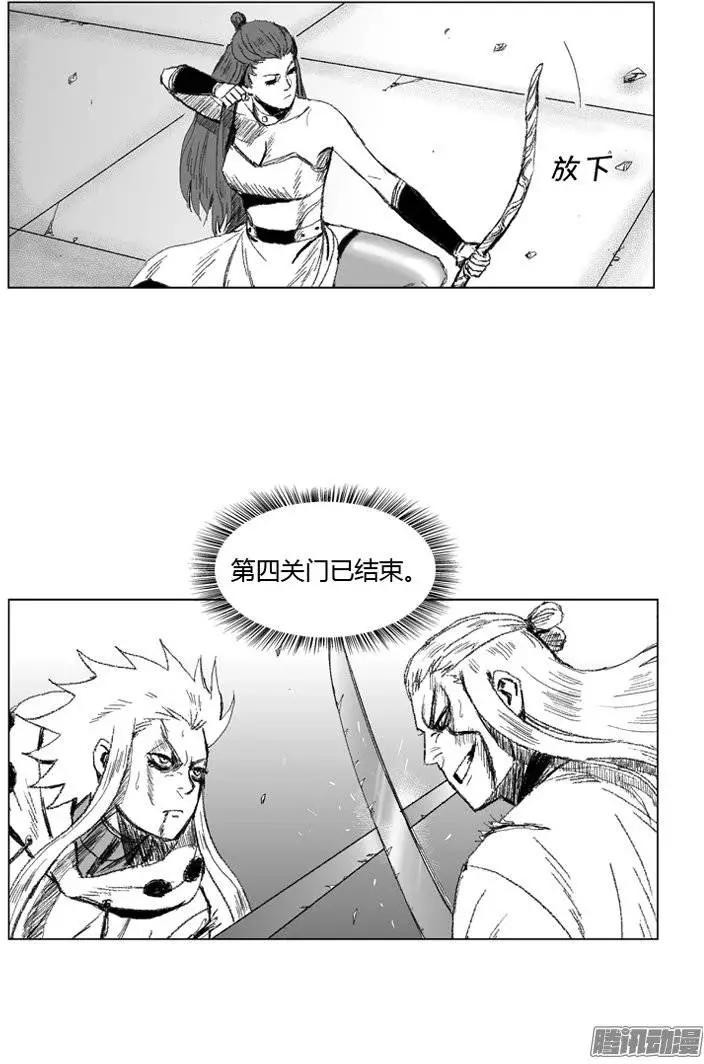 《赤红风暴》第67集 第4关门的厮杀 第17页