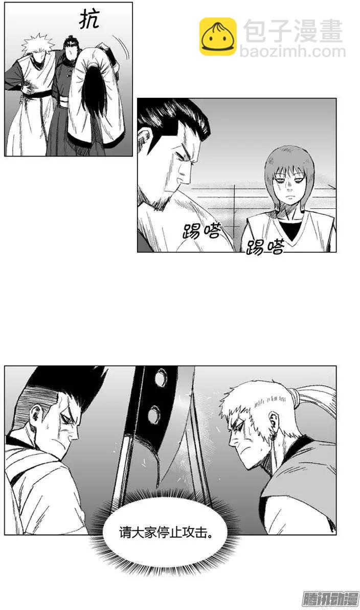《赤红风暴》第67集 第4关门的厮杀 第18页