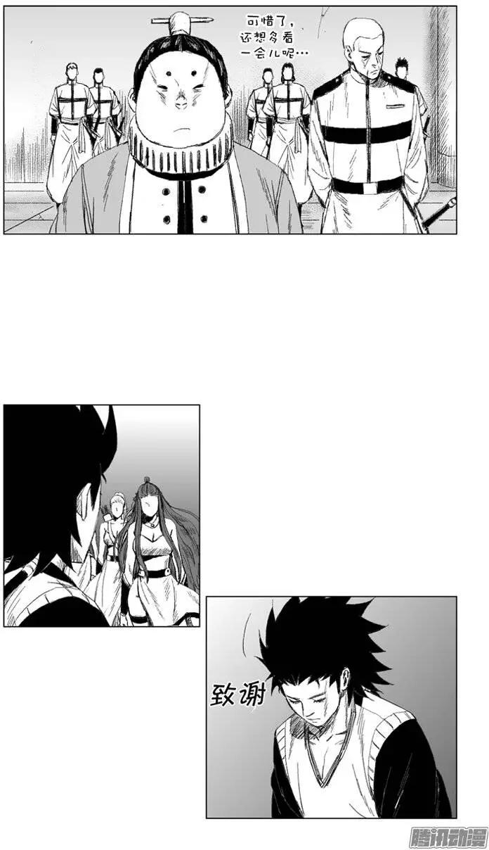 《赤红风暴》第67集 第4关门的厮杀 第19页