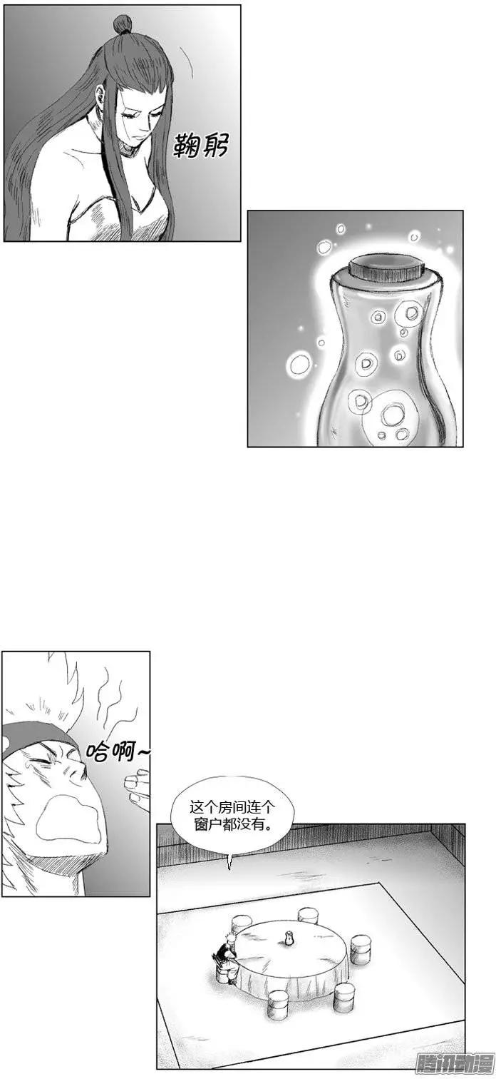 《赤红风暴》第67集 第4关门的厮杀 第20页