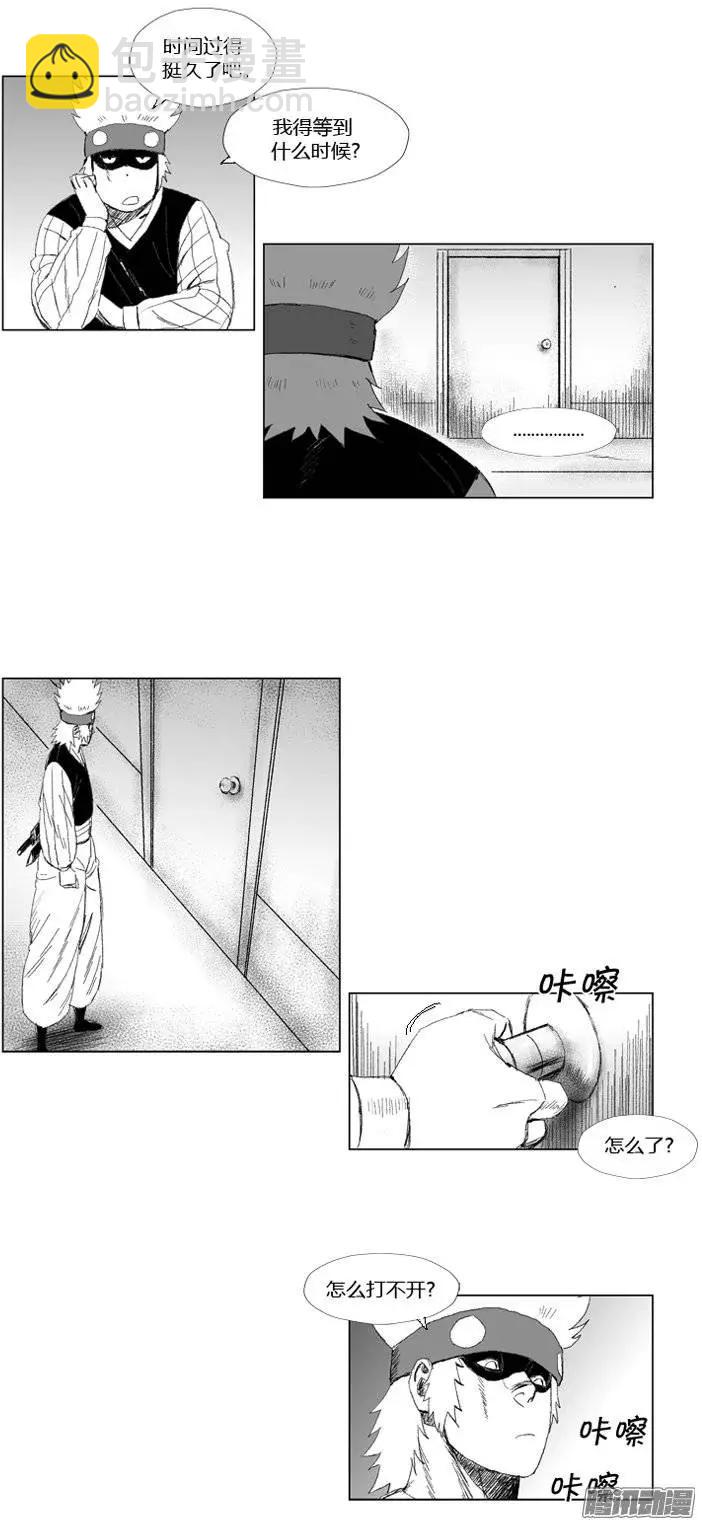 《赤红风暴》第67集 第4关门的厮杀 第21页