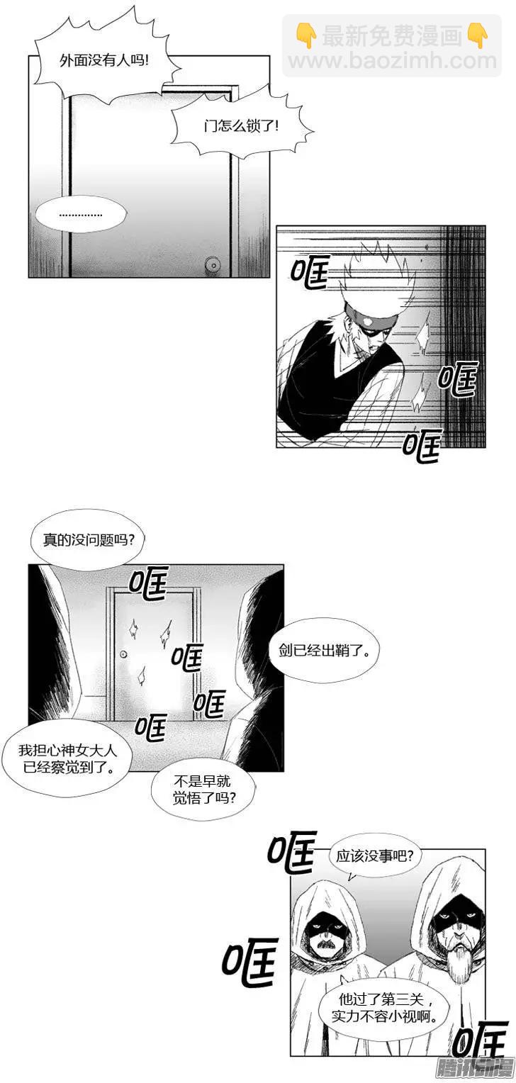 《赤红风暴》第67集 第4关门的厮杀 第22页