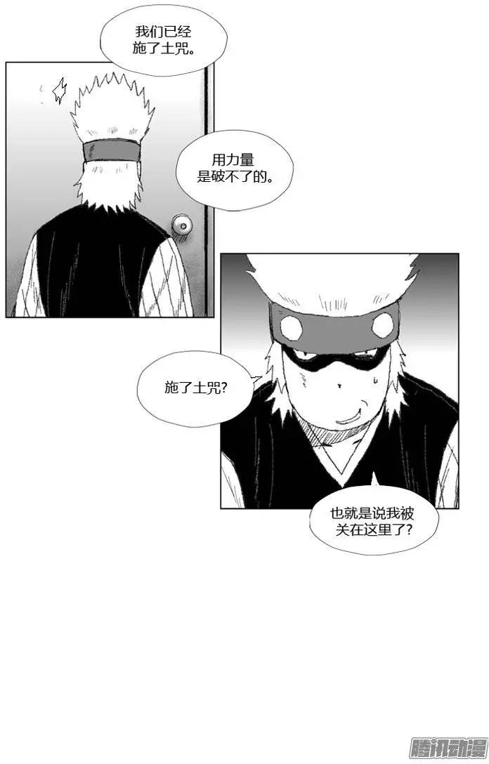 《赤红风暴》第67集 第4关门的厮杀 第23页