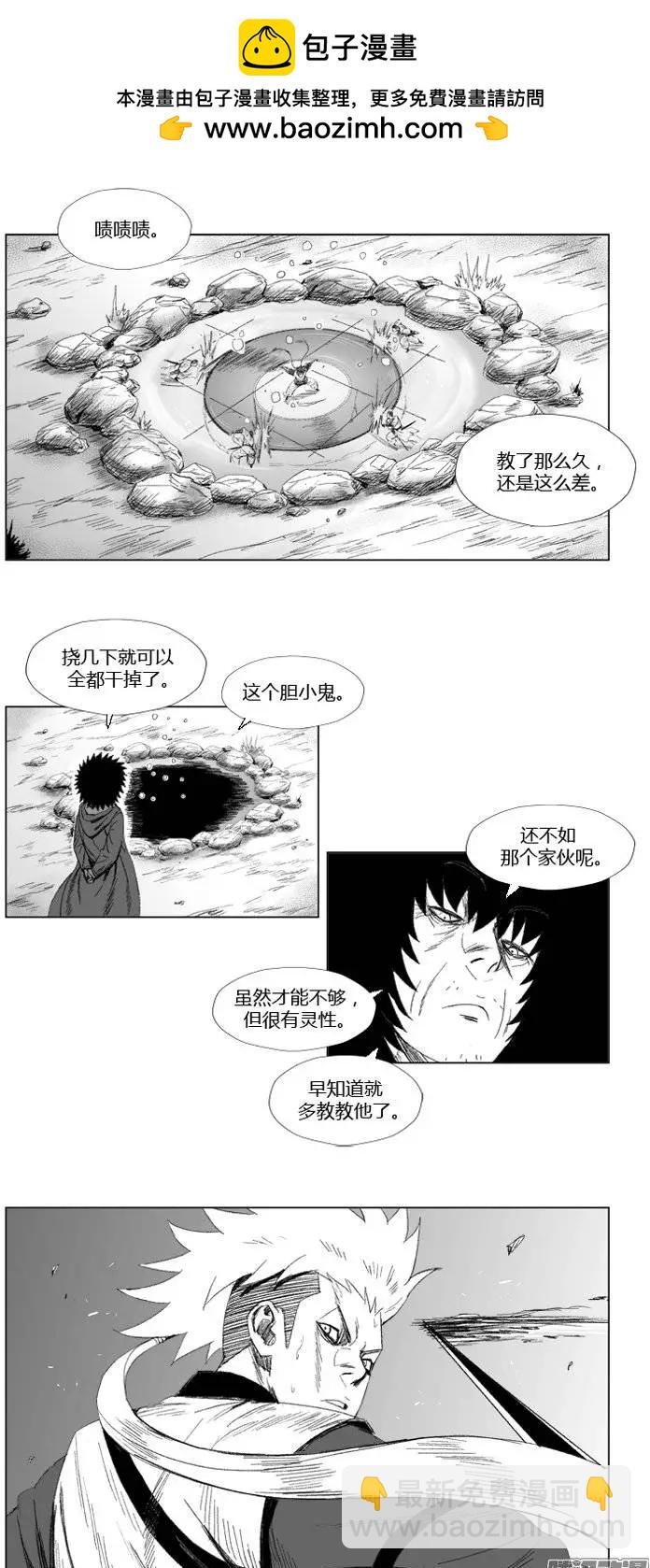 《赤红风暴》第67集 第4关门的厮杀 第2页