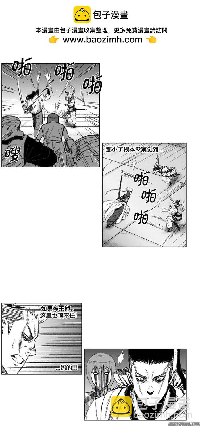 《赤红风暴》第67集 第4关门的厮杀 第3页