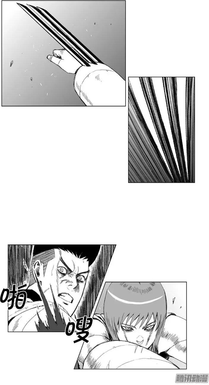 《赤红风暴》第67集 第4关门的厮杀 第4页