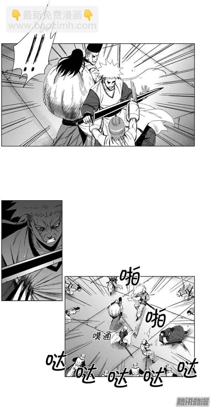 《赤红风暴》第67集 第4关门的厮杀 第5页