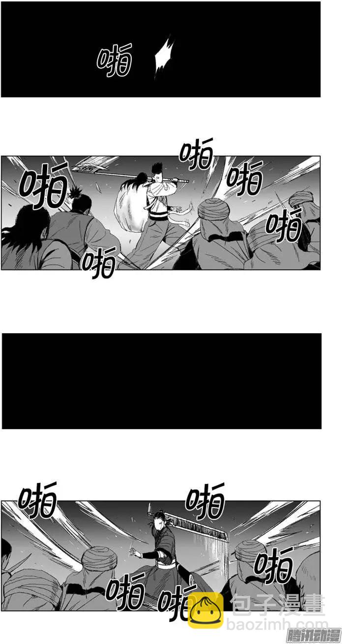《赤红风暴》第67集 第4关门的厮杀 第6页
