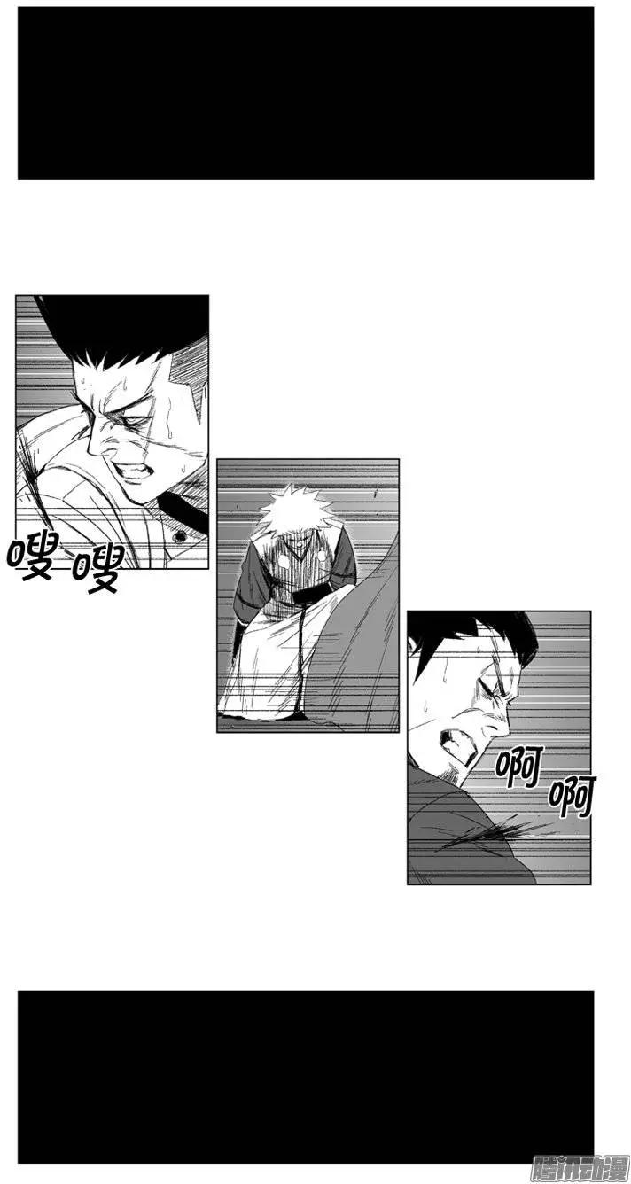 《赤红风暴》第67集 第4关门的厮杀 第7页
