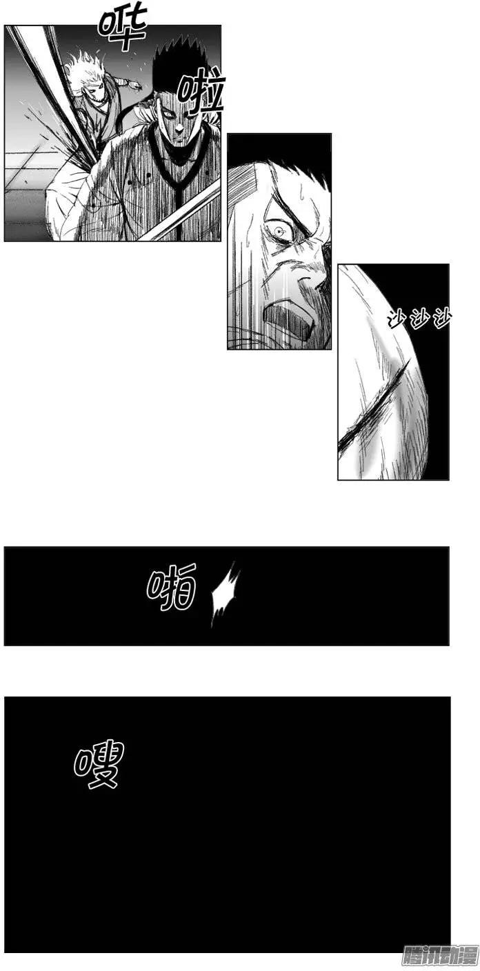 《赤红风暴》第67集 第4关门的厮杀 第8页
