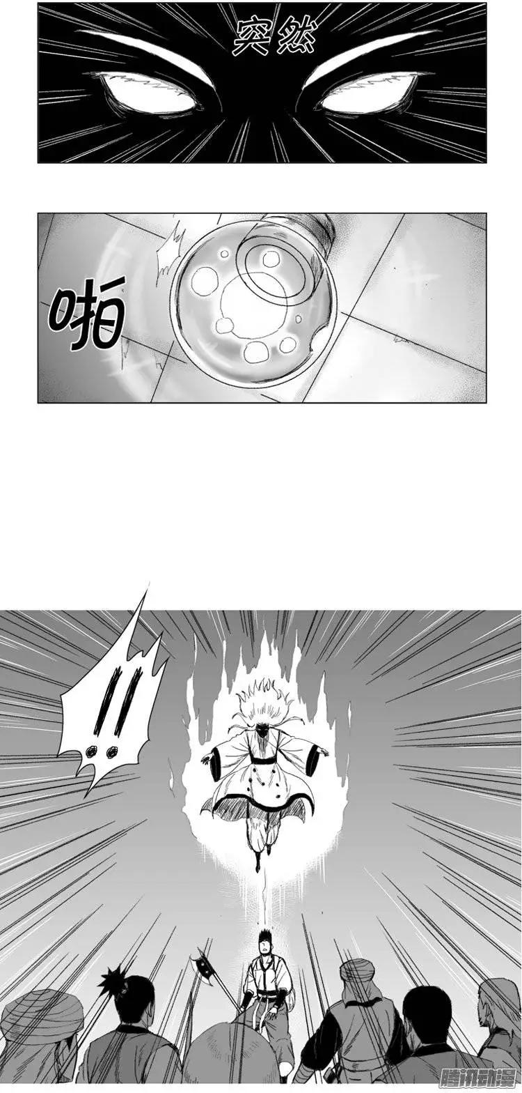 《赤红风暴》第67集 第4关门的厮杀 第9页