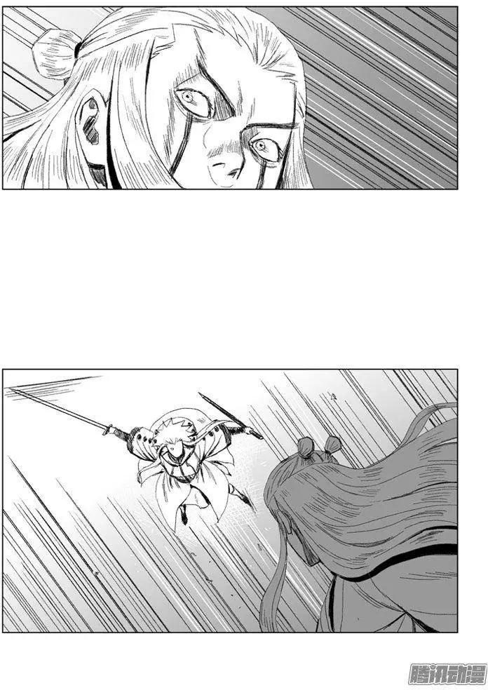 《赤红风暴》第65集 黑暗中的较量（下） 第11页