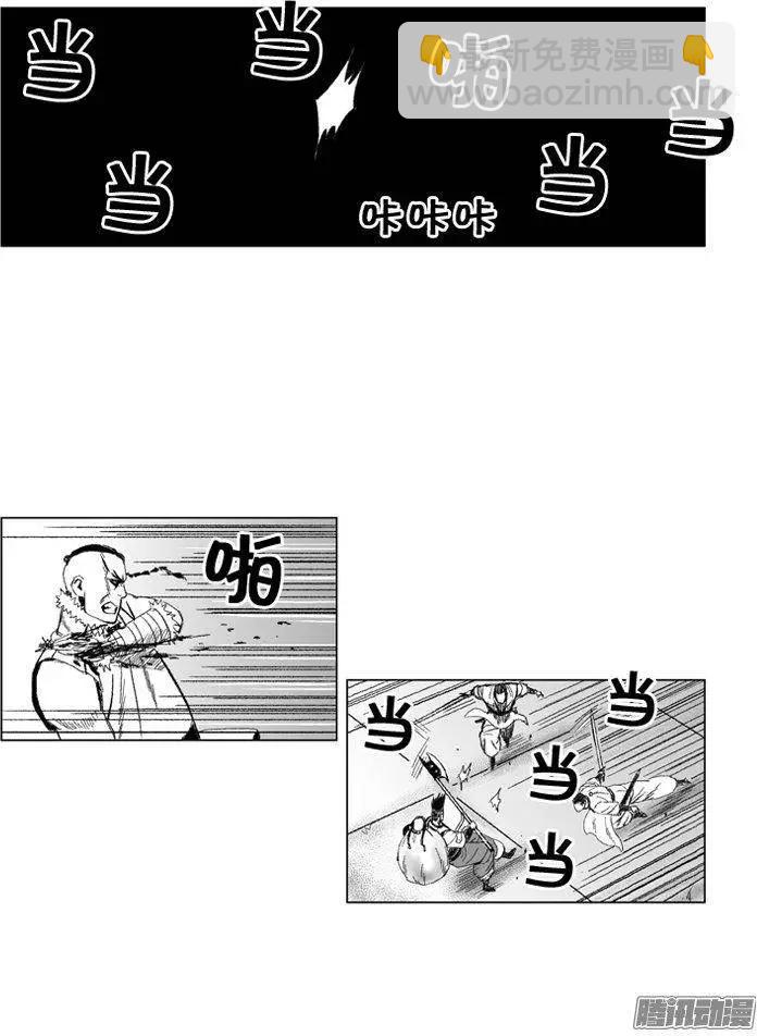 《赤红风暴》第65集 黑暗中的较量（下） 第13页