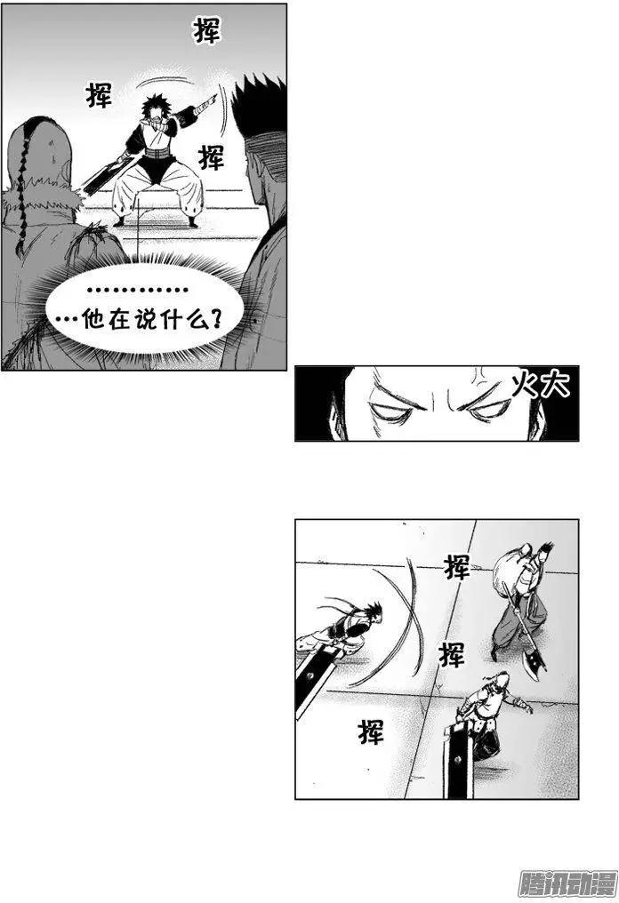 《赤红风暴》第65集 黑暗中的较量（下） 第16页
