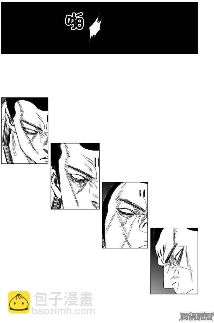 《赤红风暴》第65集 黑暗中的较量（下） 第17页