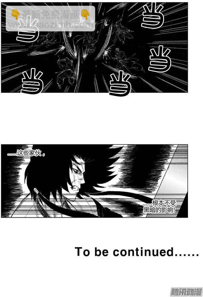 《赤红风暴》第65集 黑暗中的较量（下） 第18页