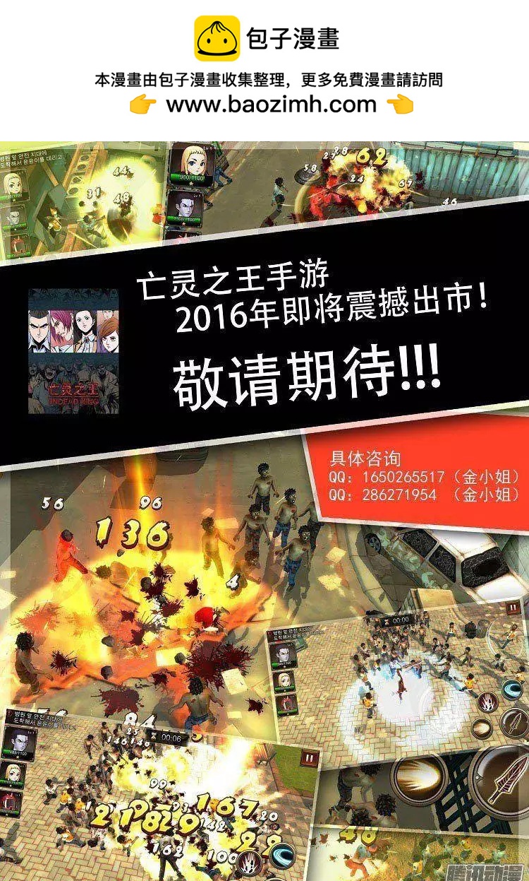 《赤红风暴》第65集 黑暗中的较量（下） 第19页